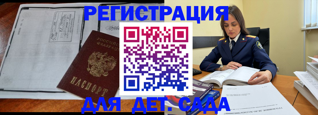 миграционный учет в Первомайске