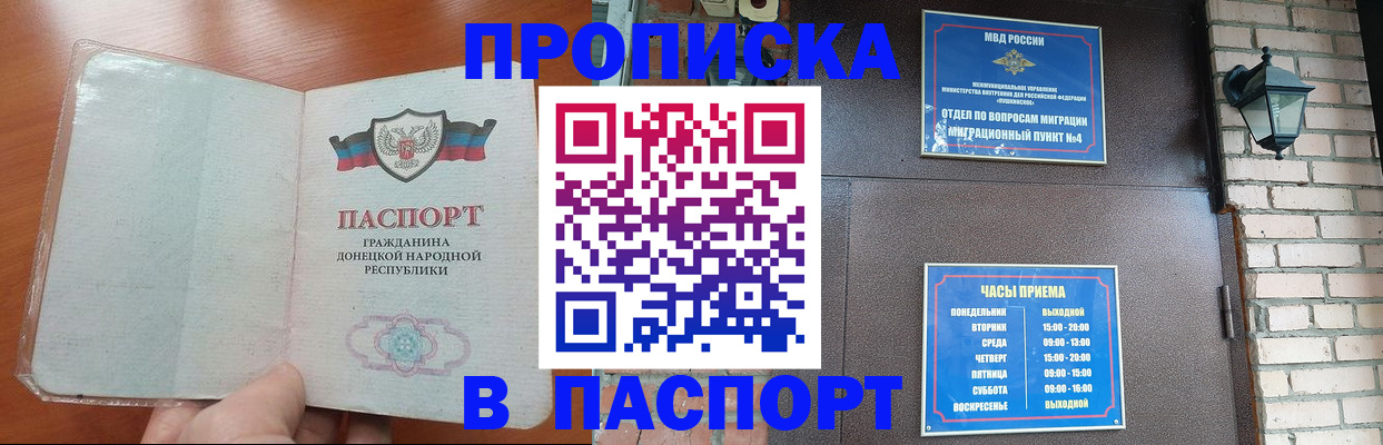 временная регистрация собственник в Первомайске